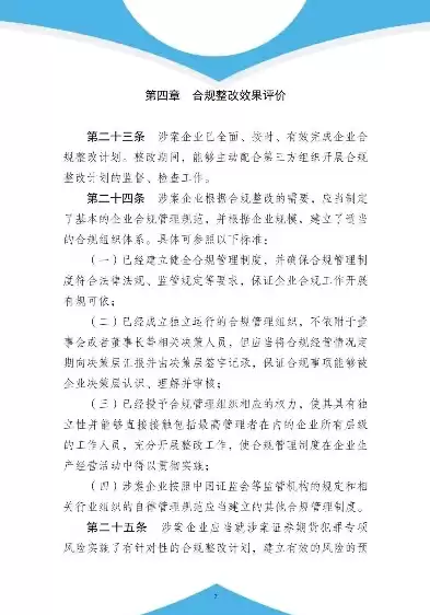 文件内容合规性法律依据是什么，文件内容合规性法律依据