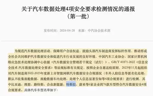 企业违反数据安全法处罚，机关单位违反数据安全法案例