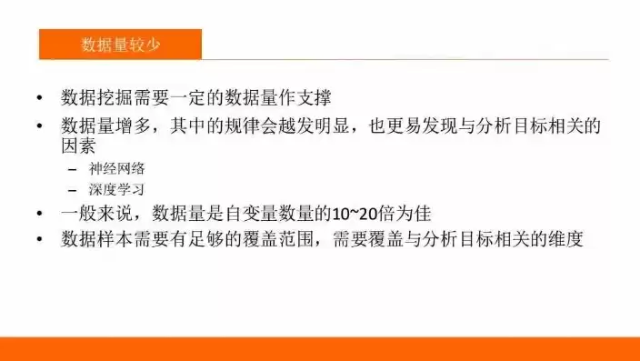 数据挖掘实验课题怎么写，数据挖掘实验课题