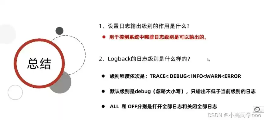 日志分析重点包括