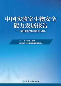 实验室安全检查信息简报，实验室安全检查信息