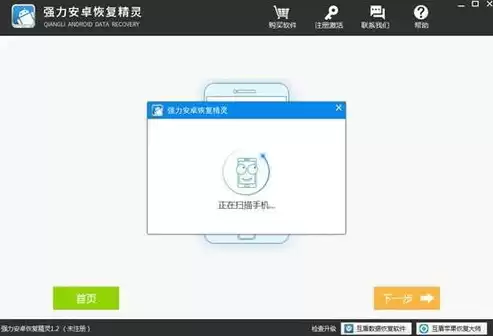 手机数据恢复免费软件 破解版，手机数据恢复软件免费版破解版