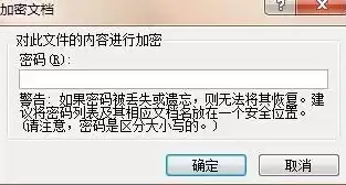 加密文档如何另存为无密码文件呢，加密文档如何另存为无密码文件