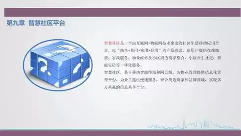 传统社区特点包括什么，传统社区特点包括