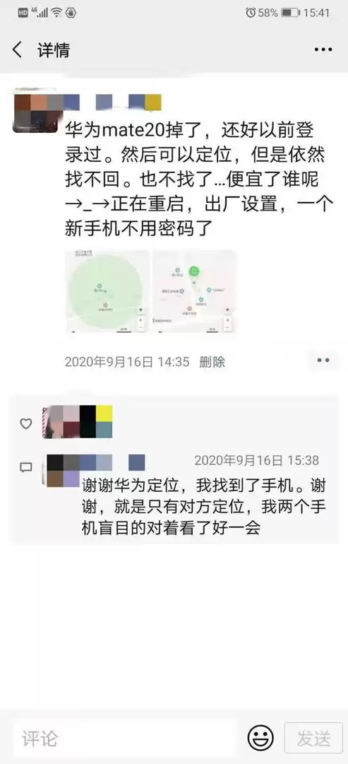 华为 数据保护，华为手机数据保护在那里找到设置