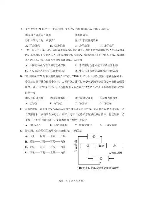 2020年内蒙古历史学业水平考试，2023内蒙古合格性考试试卷历史