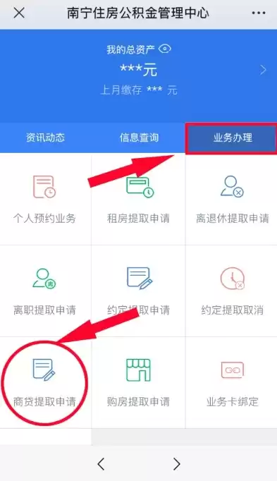 公积金对接银行怎么查，公积金银行查询数据共享