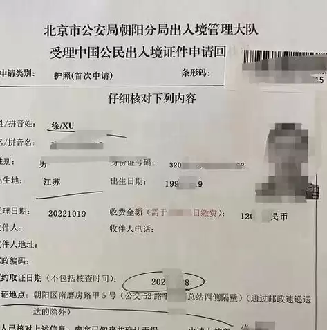 双报到党员回社区参与疫情，党员进社区双报到回执单