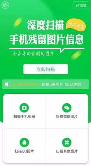 数据恢复软件app排行榜最新，数据恢复软件app排行榜