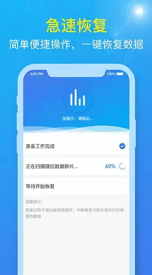 数据恢复软件app排行榜最新，数据恢复软件app排行榜