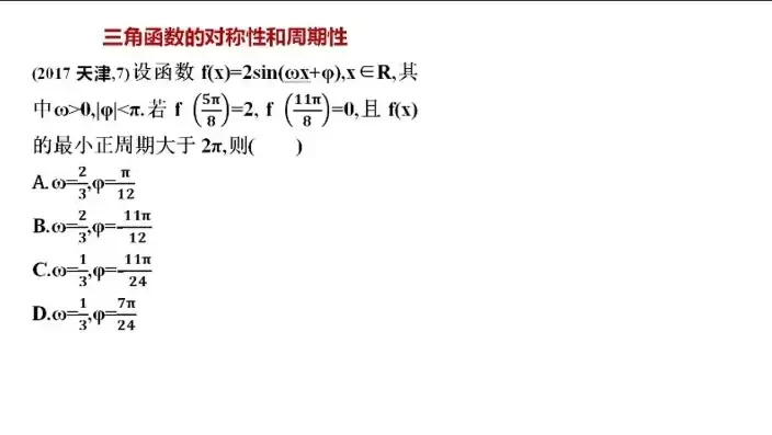 函数周期与对称轴和对称中心的关系公式，函数周期与对称轴和对称中心的关系