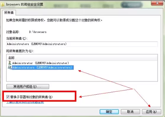 将安全对象应用到以下对象时发生错误，将安全信息应用到对象时发生错误无法枚举容器中的对象