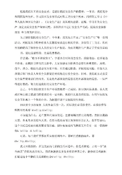 数据安全事件2021，数据安全方面的案例有哪些