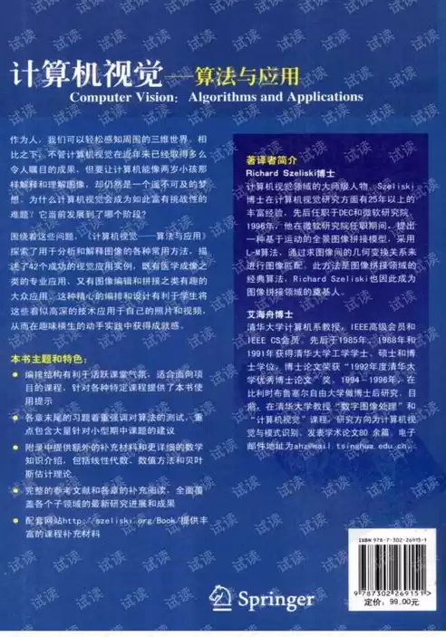 计算机视觉中文期刊，计算机视觉方向ei期刊有哪些