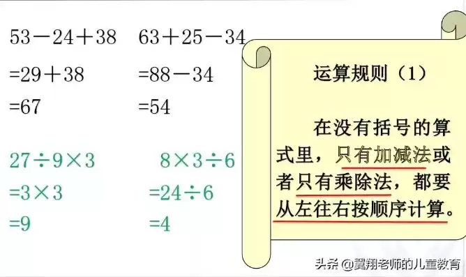 二年级混合运算写综合算式汇总的题，二年级混合运算写综合算式汇总