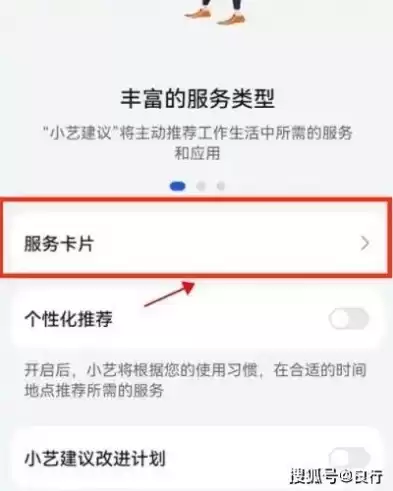 华为手机桌面添加服务卡片怎么添加不上，华为手机桌面添加服务卡片怎么添加