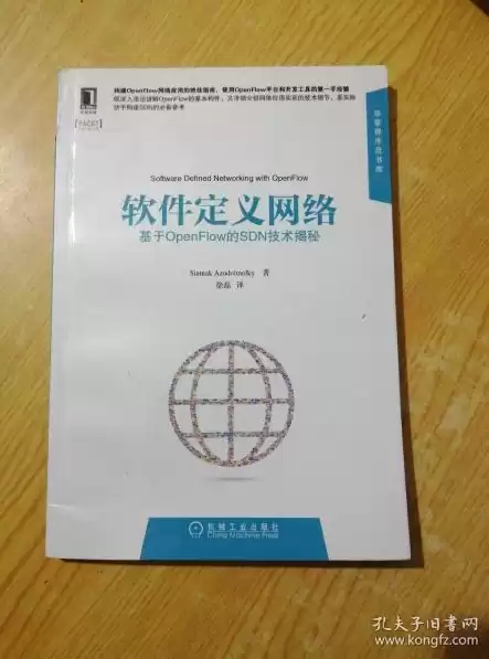 SDN软件定义网络技术论文2000字，sdn软件定义