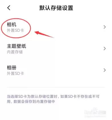 红米手机怎么设置存储，红米手机存储设置