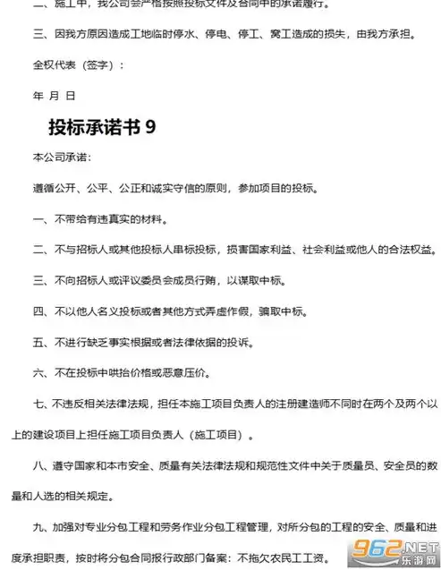 响应时间承诺函，响应时间承诺书范本