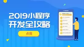 社区团购小程序排行，社区团购小程序系统推荐