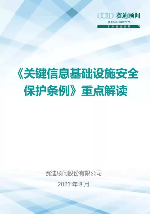 根据网络安全法规定关键信息基础设施的运营者在，根据网络安全法的规定关键信息基础设施的运营者应当履