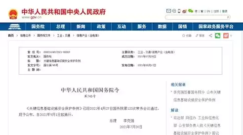 关键信息基础设施运营者保护义务是什么，关键信息基础设施运营者保护义务