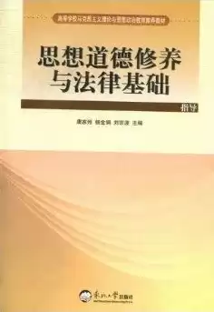 道德与法制的核心素养，道德与法治核心素养包括哪些内容新课标