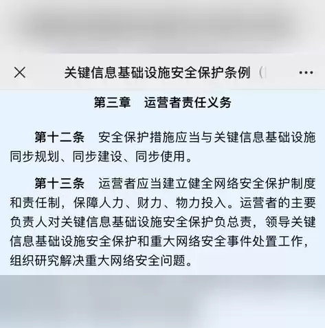 网络安全法规定,关键信息基础设施的运营者在什么，网络安全法规定,关键信息基础设施的运营者在