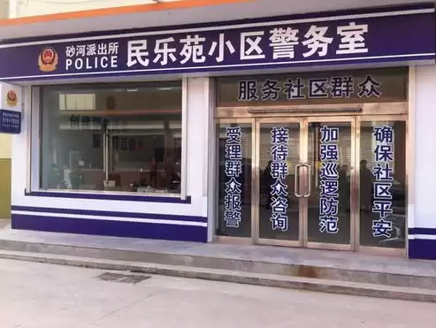 社区警务室什么级别最高，社区警务室什么级别