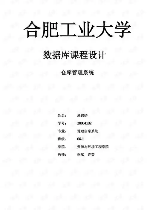 数据仓库与数据挖掘课后，数据仓库与数据挖掘课程设计报告范文