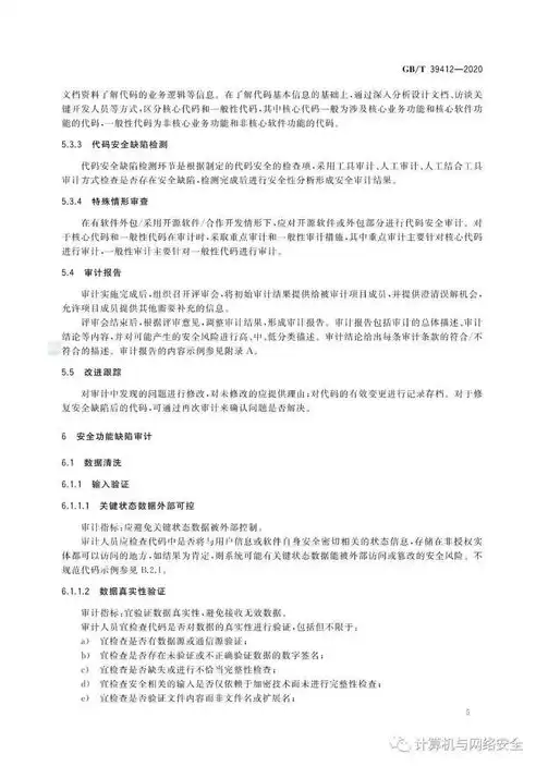 安全审计效果评估报告怎么写的，安全审计效果评估报告怎么写