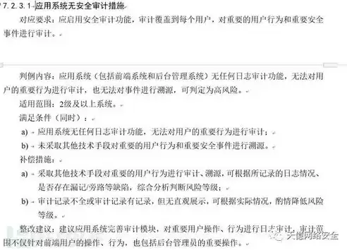 安全审计效果评估报告怎么写的，安全审计效果评估报告怎么写