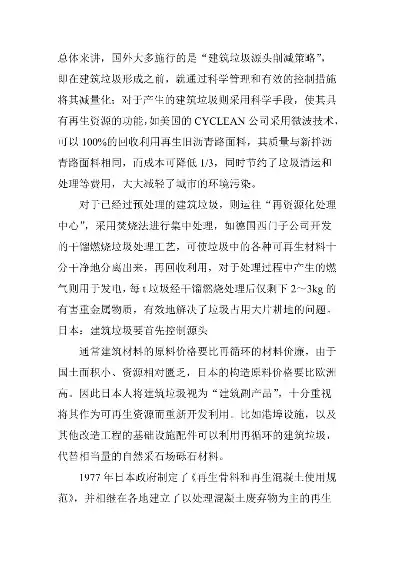 建筑垃圾资源化的应用可行性报告，建筑垃圾资源化利用的发展模式按产业涵盖范围分为单一型