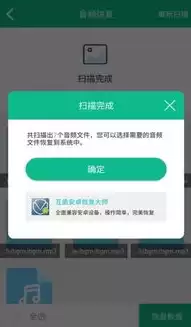 强力数据恢复要钱吗，强力数据恢复精灵能恢复什么数据