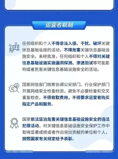 网络安全法第三十七条指出关键信息基础设施的运营者在境内收集