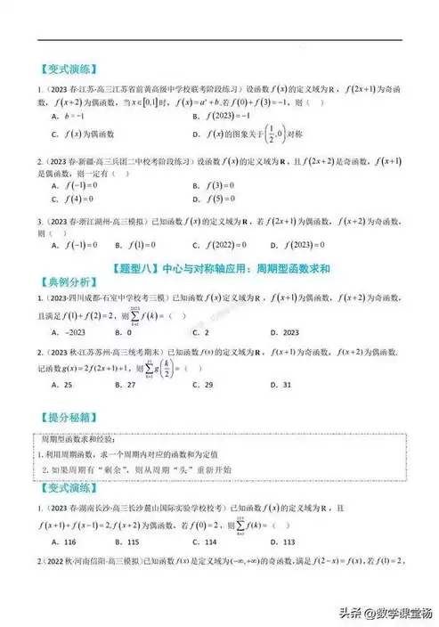 既轴对称又中心对称的函数，什么函数既轴对称又中心对称