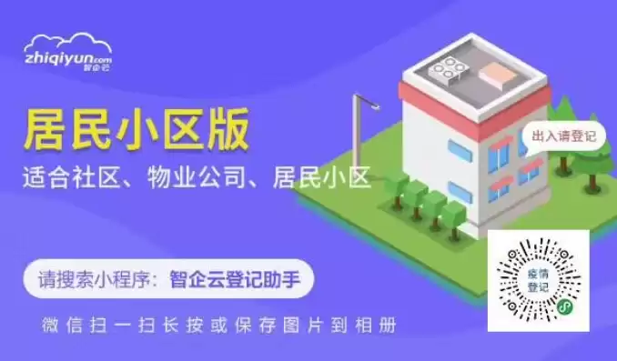 社区便民服务小程序名字，社区便民服务小程序