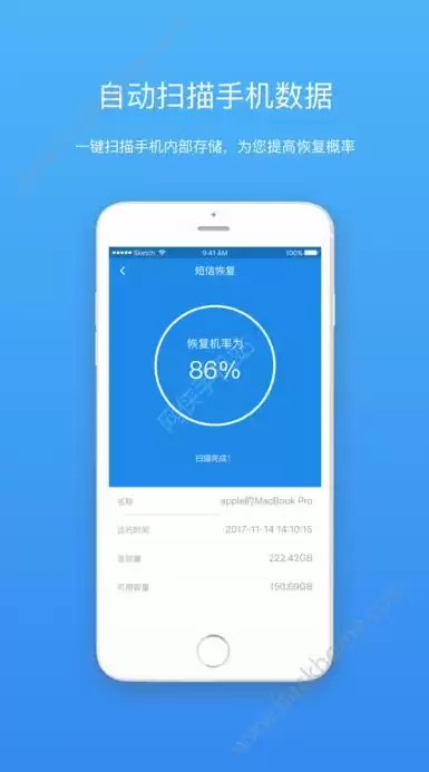 手机数据恢复精灵app免费版下载，手机数据恢复精灵app免费版