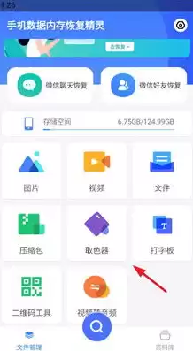 手机数据恢复精灵app免费版下载，手机数据恢复精灵app免费版