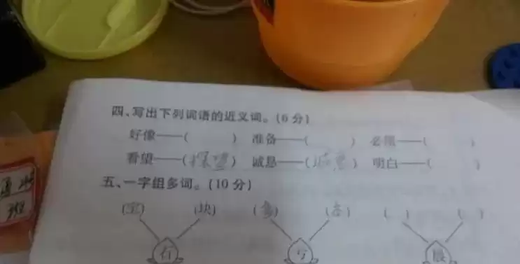 资源利用同义词，资源利用的近义词