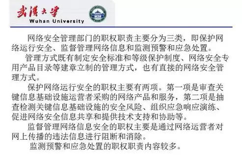 网络安全法规定,关键信息基础设施的运营者，网络安全法规定关键信息基础设施的运营者应当履行