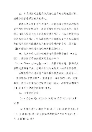 浙江数据资源管理局招聘，浙江数据资源管理局