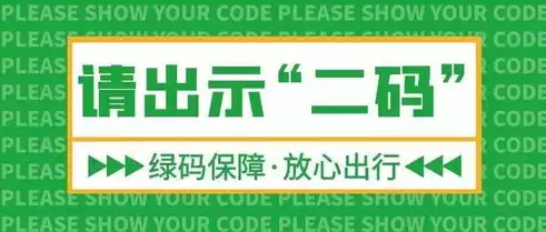 社区防疫二码联查，社区二码联查什么意思