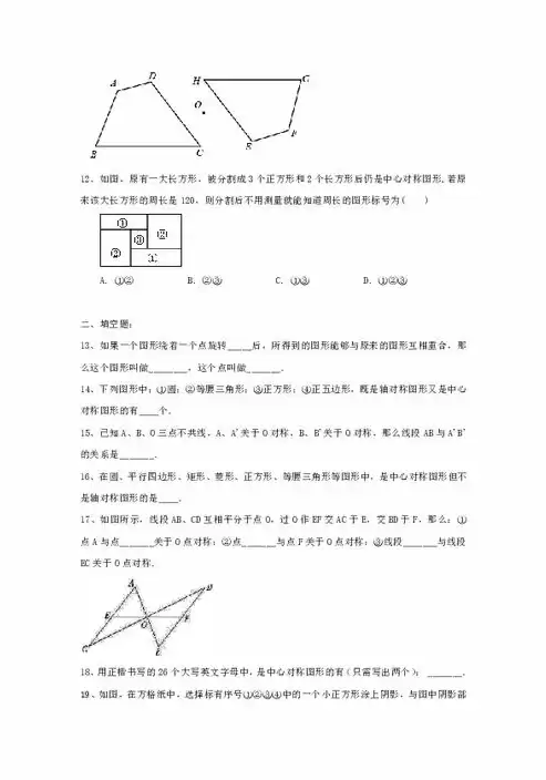 证明函数中心对称图形的过程，证明函数中心对称