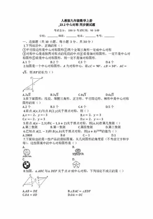 证明函数中心对称图形的过程，证明函数中心对称