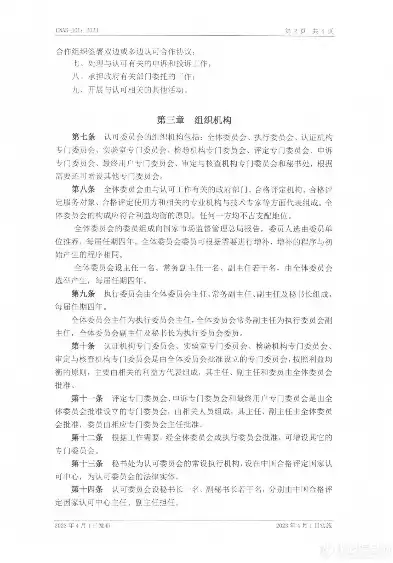 协会章程合规性审查意见范文，协会章程合规性审查意见