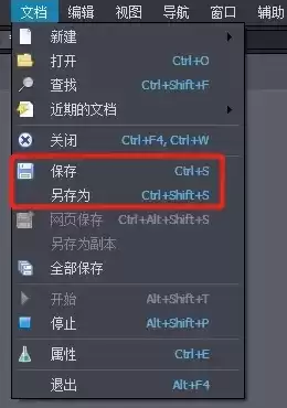 文件另存为快捷键怎么操作的，文件另存为快捷键怎么操作