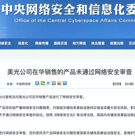 网络安全法规定关键信息基础设施的运营者在中华，网络安全法规定,关键信息基础设施的运营者在中华