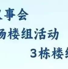 社区的特点包括哪六点，社区的特点包括哪些方面