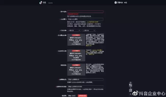 抖音企业号管理中心，抖音企业号管理平台登录入口